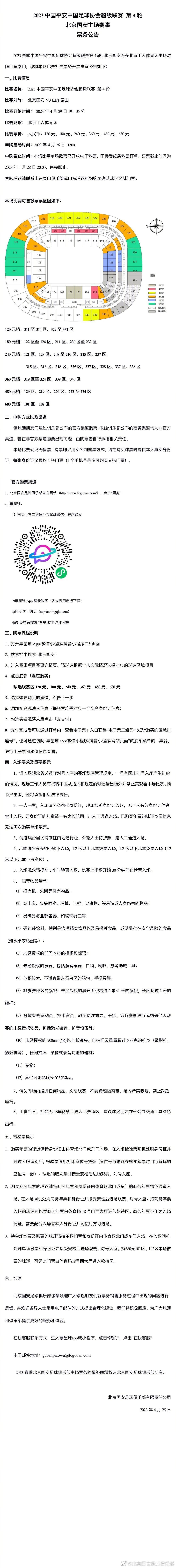 比赛第42分钟，恰尔汗奥卢主罚左侧任意球，助攻禁区内的比塞克头球破门。